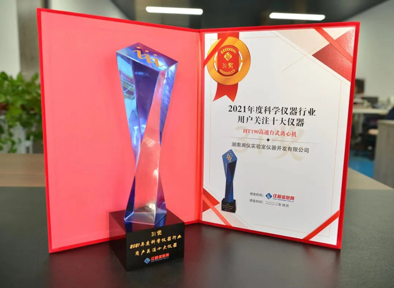 Xiangyi Máy ly tâm đã giành được những người sử dụng công nghiệp dụng cụ khoa học hàng năm tập trung vào 10 dụng cụ hàng đầu trong ba năm liên tiếp